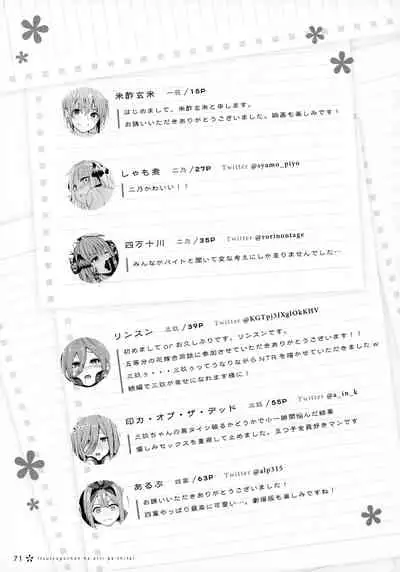 [Footprints (Various)] Itsutsugo-chan wa Ecchi ga Shitai (Gotoubun no Hanayome)