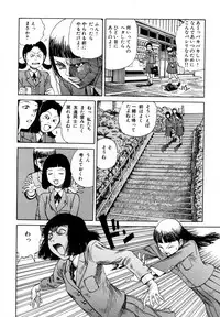 [Kago Shintarou] Arijigoku vs Barabara Shoujo - Antlion vs BaraBara Girl