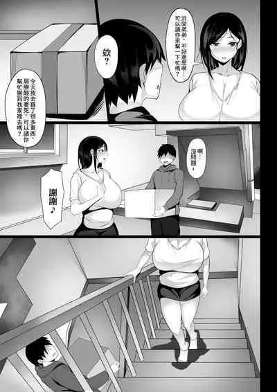Ore no Joukyou Seiseikatsu 1 Tonari no Hitozuma Hen