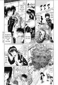 Dangerous ENG (incest)