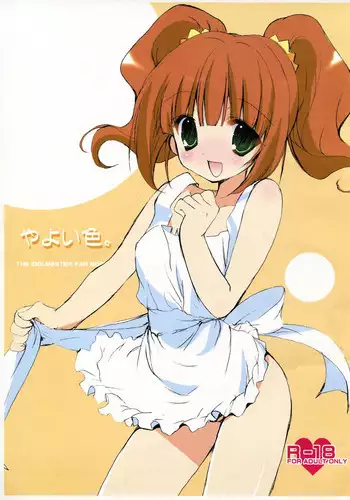 Yayoi to Apron | 弥生的裸体围裙