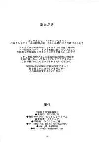 (C85) [Tanuking Sleep (Dorachefu)] Chijo Risu Koubi Onsen (BLAZBLUE) [English] [CGrascal]