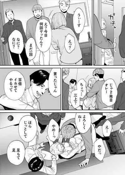 [Katsura Airi] Karami Zakari Bangaihen 3 ~Sonogo no Niiyama~ Zenpen