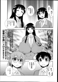 COMIC Masyo 2013-12