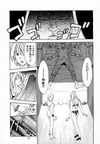 [Juichi Iogi] Reinou Tantei Miko / Phantom Hunter Miko 07