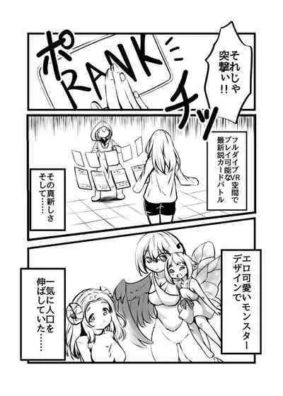 Card Battle de Monster Musume ni Okasareru Goudoushi 2: Midaranaru Sasoihen