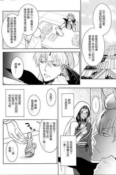 Tada Aoi Sora no Shita de / Jou