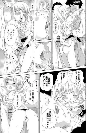 [To! Hegemonicon] Shojo no Karada no kagehinata [Digital]