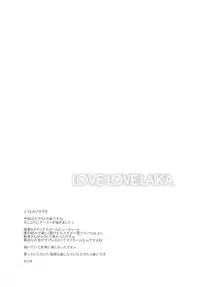 [Sweet Avenue (Kaduchi)] LOVE LOVE LAIKA (THE iDOLM@STER CINDERELLA GIRLS) [Digital]