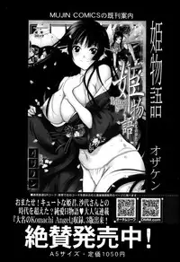 COMIC MUJIN 2013-04