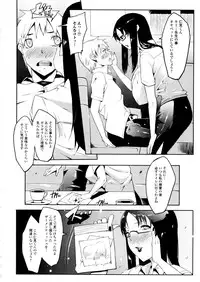 [Cevoy] Watashi no Himitsu no Seiheki