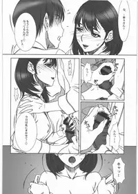 (C78) [MEKONGDELTA&DELTAFORCE (Zenki, Route39)] IMANOKIMIHA PIKAPIKANI HIKATTE 3 (Love Plus)