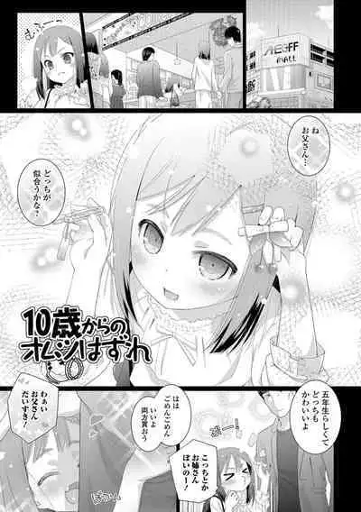 Shishunki Omutsu Training