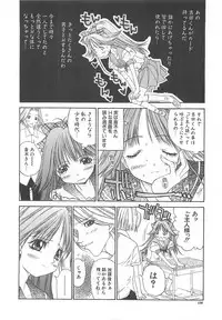 [Kojiki Ohji] Freesia