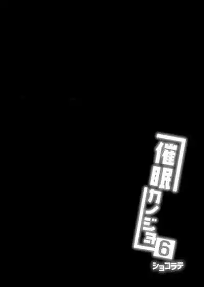 Saimin Kanojo 6