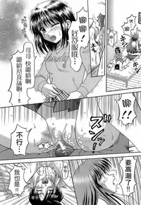 [Hiura Papiko] Katei Kankyou [Chinese] [远古守望者汉化]