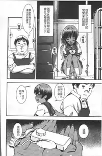 [Bakushishi AT] Joshi Kousei - schoolgirl anal sex [Chinese]