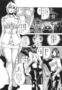 [DON Shigeru] Injuurou -Himitsu Circle no Jukujo-tachi-