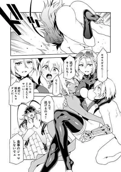 Luvslave Ch. 9