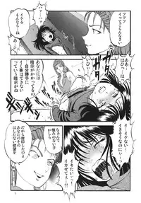 [RPG Company 2 (Yoriu Mushi)] Hotaru no Shizuku (Sailor Moon)