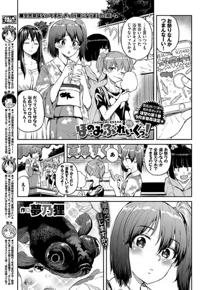 COMIC BAVEL 2019-10