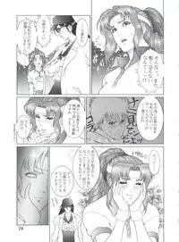 (C51) [Koa (Various)] Dengeki Inuoh 4 (Various)