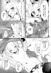 (C83) [Tenkirin (Kanroame)] PoisonX (Pokémon)