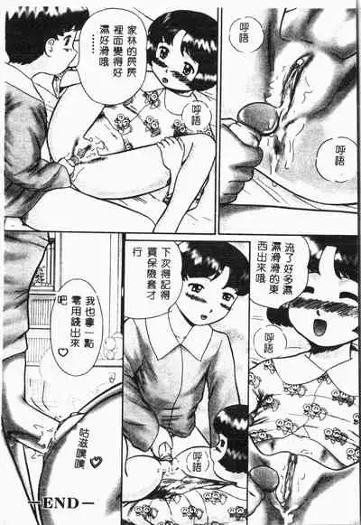 Imouto Koishi Vol. 4