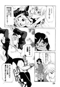 [Morita Nayuta] Shippuu Kino Hazuki Kanzen Ban