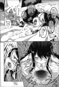 [Dantetsu] Okkiku Narumade Matenai ! (Atashiga)