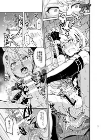 Kedakaki Gizoku wa Kainarasarenai Yamiichi Sennyuu Hen