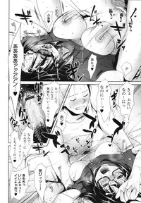 COMIC Tenma 2010-07
