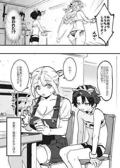 Ushi no Onee-san