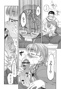 [Iwaman] Itoshii × Itooshii ~Namakan Daishuki Sex~