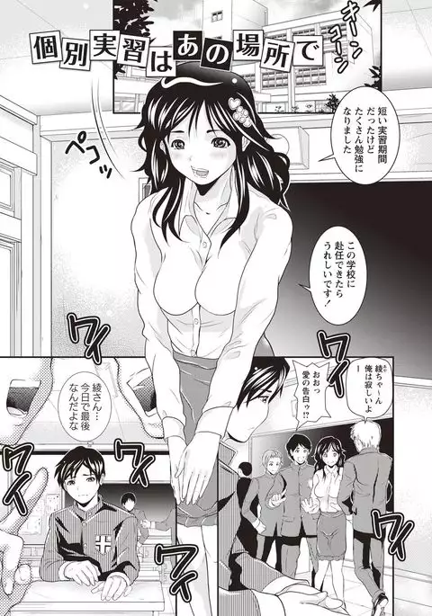 Mesu Inkaku Full Bokki - Clitoris to Erection
