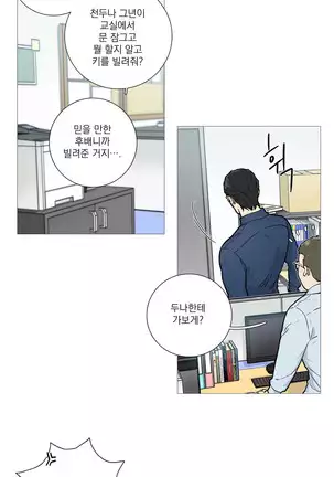 Sadistic Beauty Ch.0-28