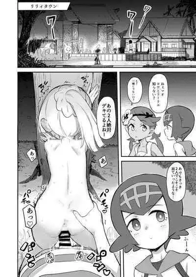 [PYPYworks (Syamonabe)] Gomen ne Lillie (Pokémon Sun and Moon) [Digital]