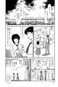 [Amamiya Jun] Koi wa Miracle! v01