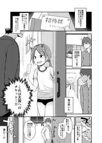 Loli Soap de Nukinuki Shiyo