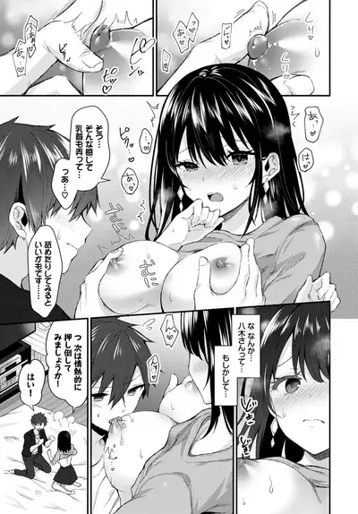 COMIC BAVEL 2020-03