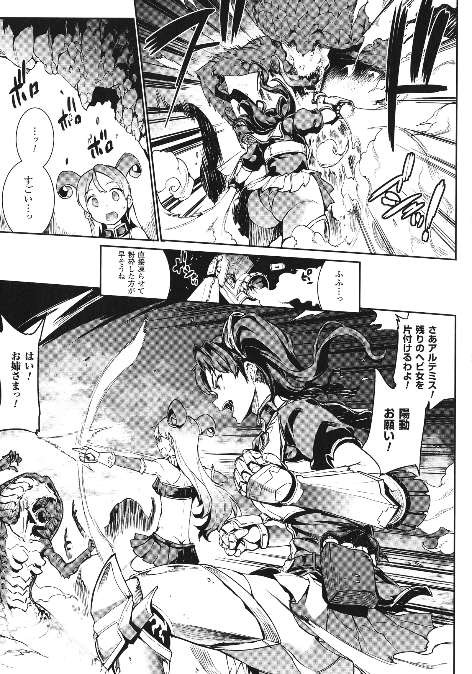 Raikou Kami-hime Igis Magia - PANDRA saga 3rd ignition -