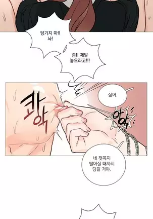 Sadistic Beauty Ch.0-28