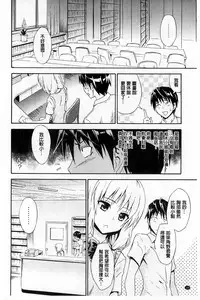 [Aoki Kanji] Dakishime Nasai! | 抱緊人家嘛! [Chinese]
