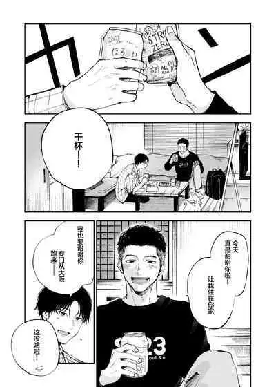 Kimi wa Tomodachi.