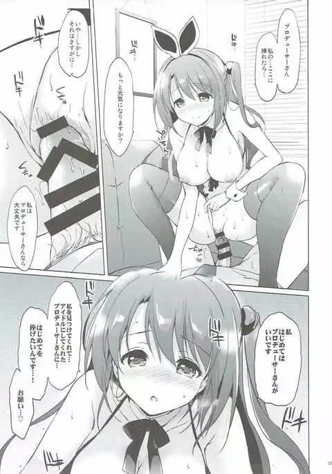 Uzuki Master