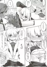 (Sounanoka 4) [Ramen Rice (Rajii)] Yami ni Haji Tori (Touhou Project)