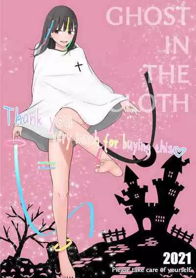 Halloween Roshutsu Shoujo | Halloween Exhibitionist Girl