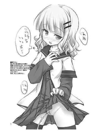 Mou Gaman Dekinai