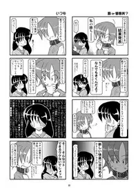 [Mumeigei] Kubiwa Diary Omnibus