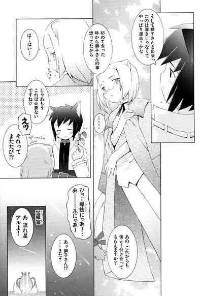 ZODIAC☆LOVERS - 12 Seiza Koi Monogatari